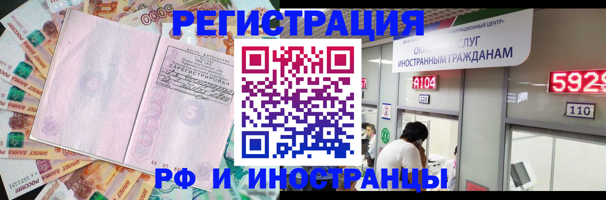 прописка для школы в Мордовии