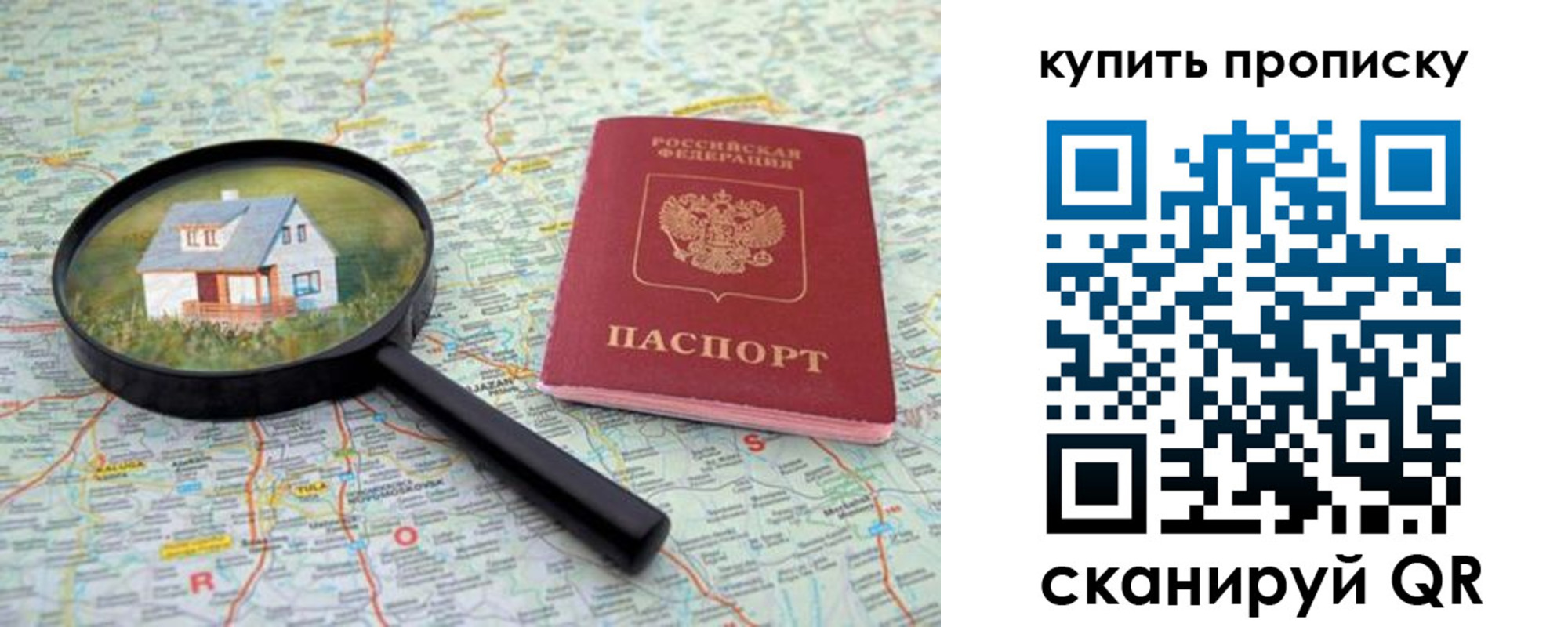 прописка ребенка в Мордовии