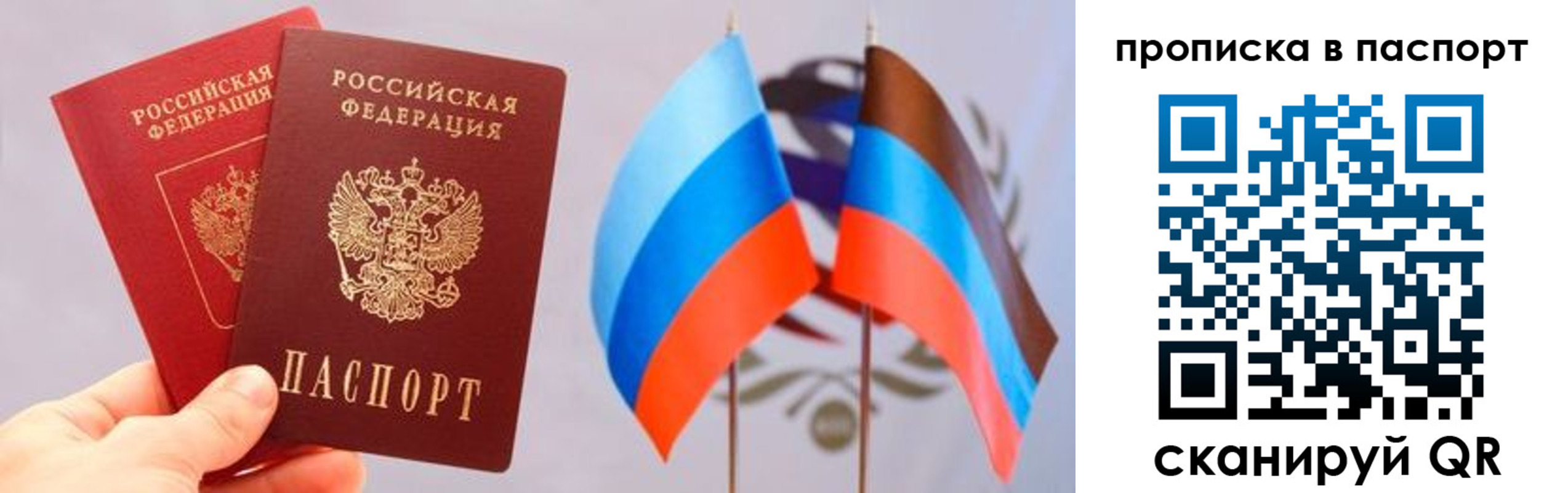 прописка для военкомата в Мордовии