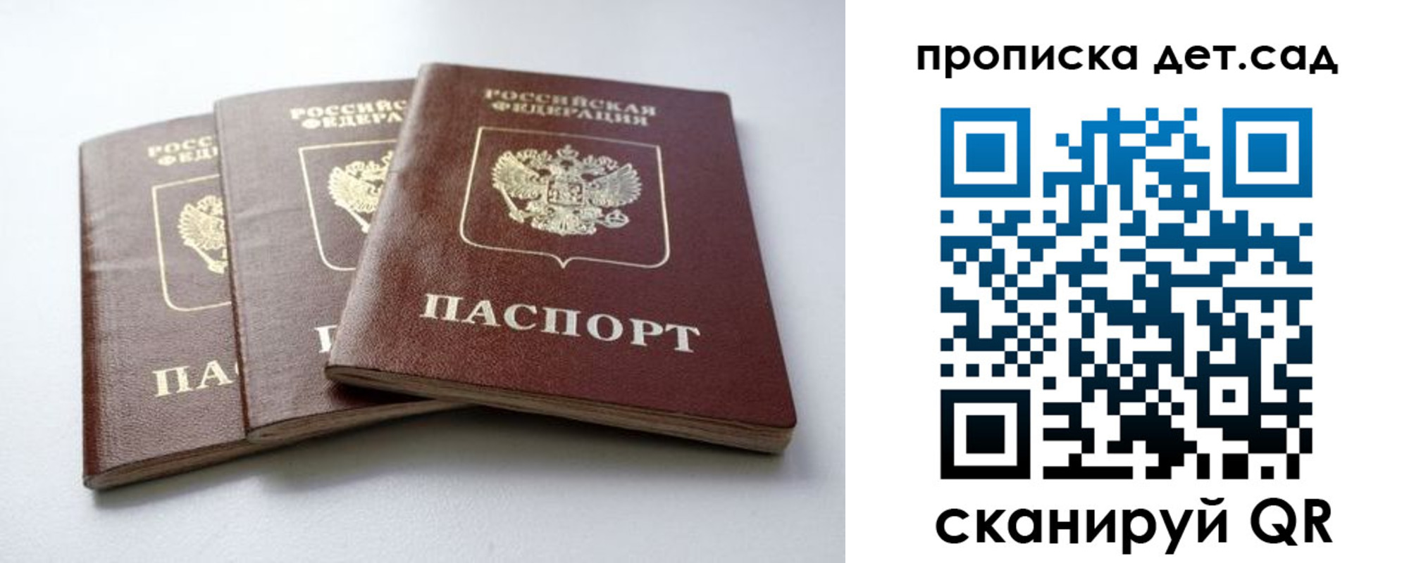 где прописаться в Мордовии