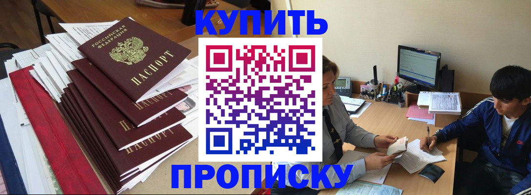 временная регистрация собственник в Мордовии