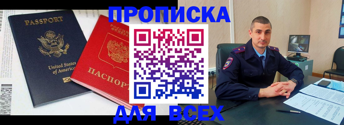 прописка гарантия в Мордовии