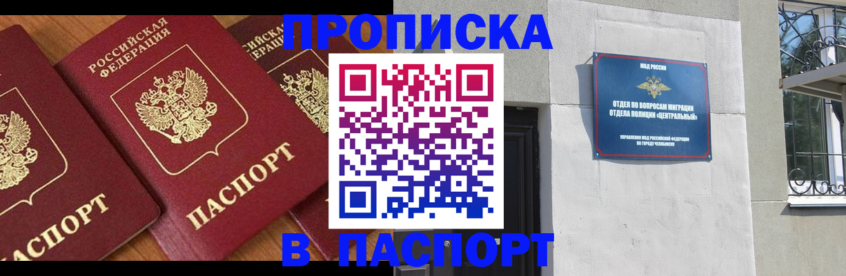 прописка от собственника в Мордовии