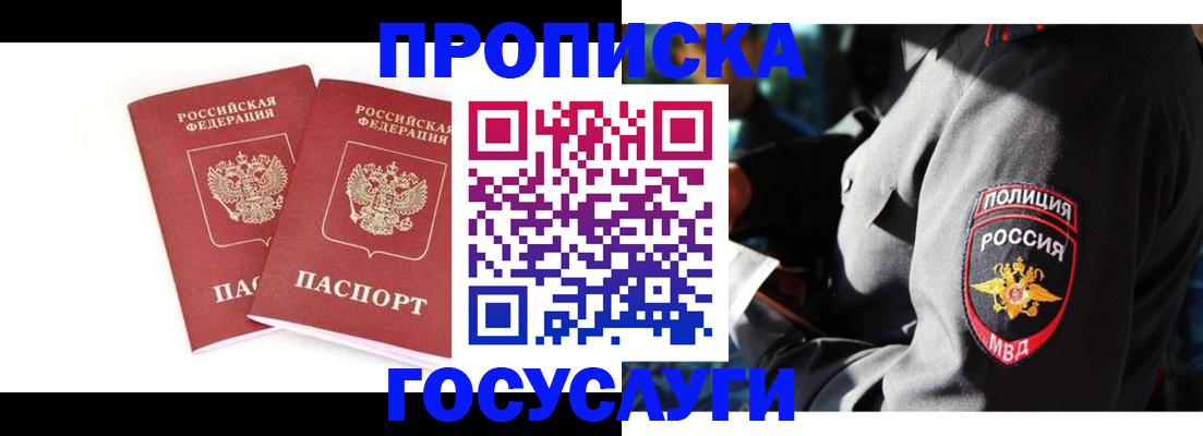 где прописаться в Мордовии