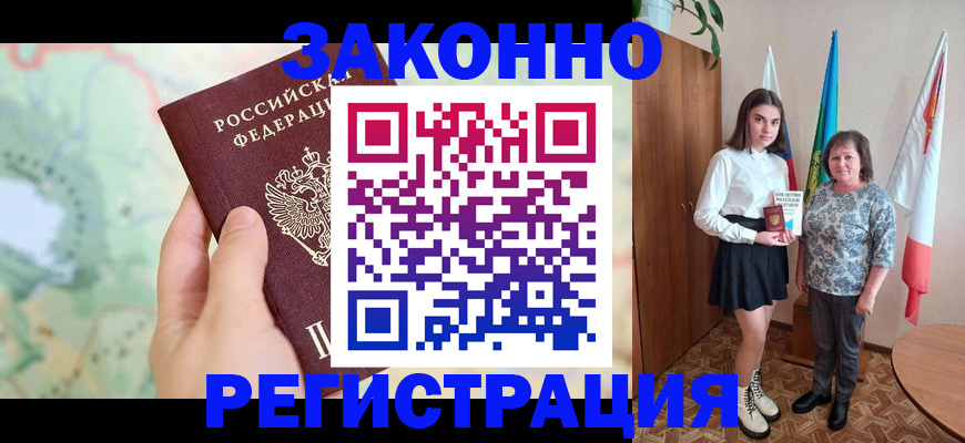 пропишу в квартире в Мордовии