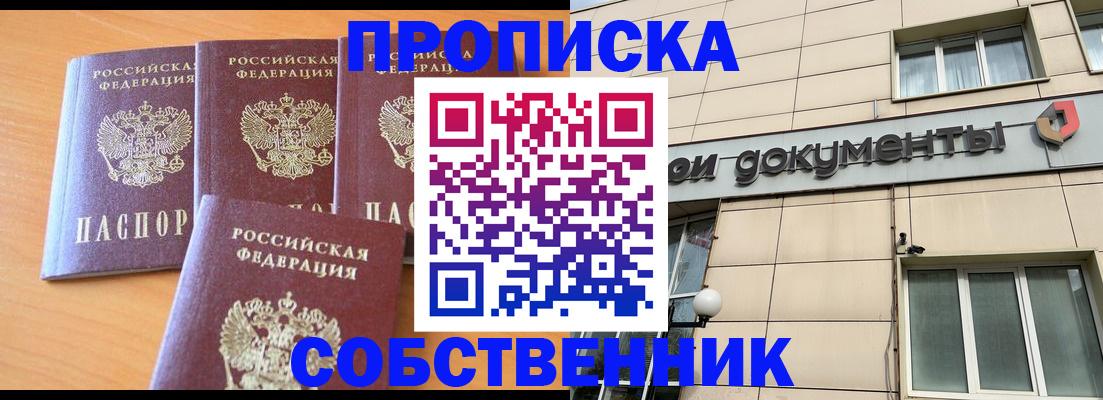 временная регистрация надежно в Мордовии