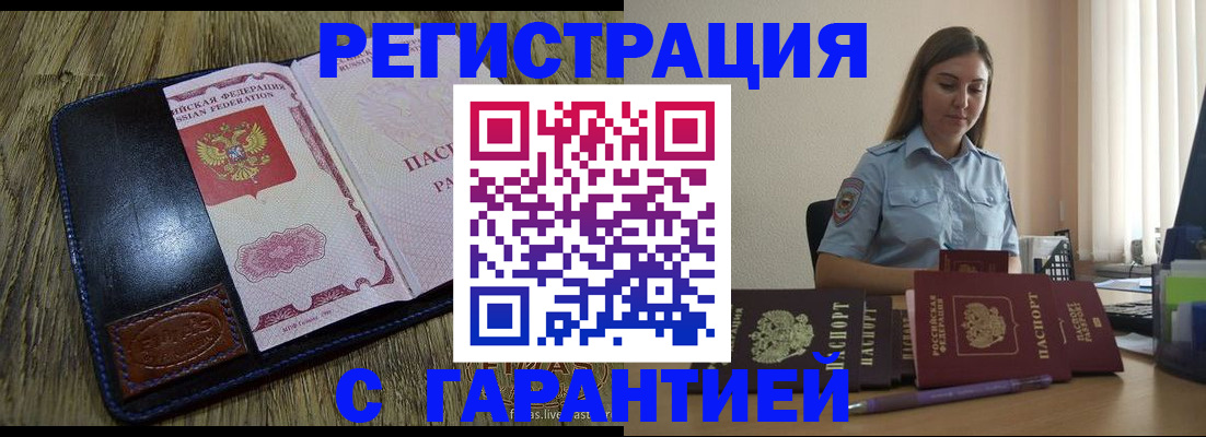 прописка от собственника в Мордовии
