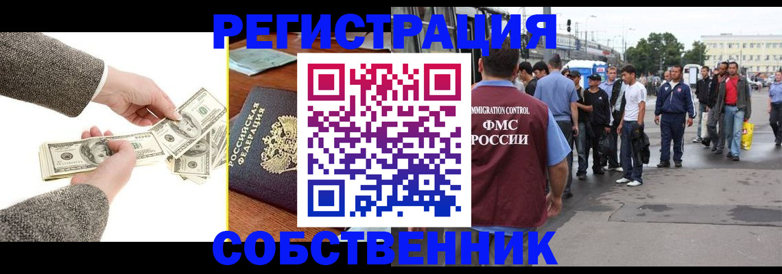 прописка ребенка в Мордовии